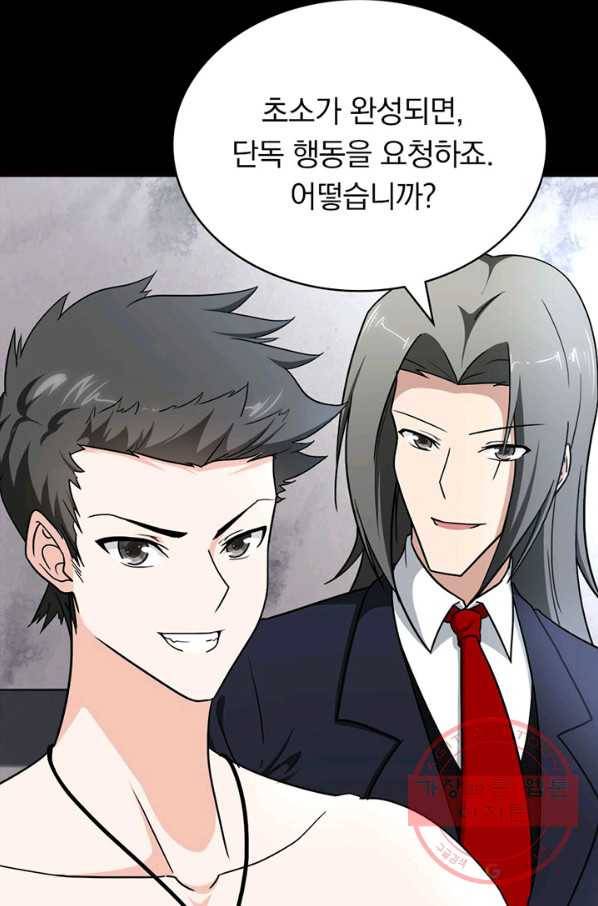 내 여자친구는 좀비 216화 11