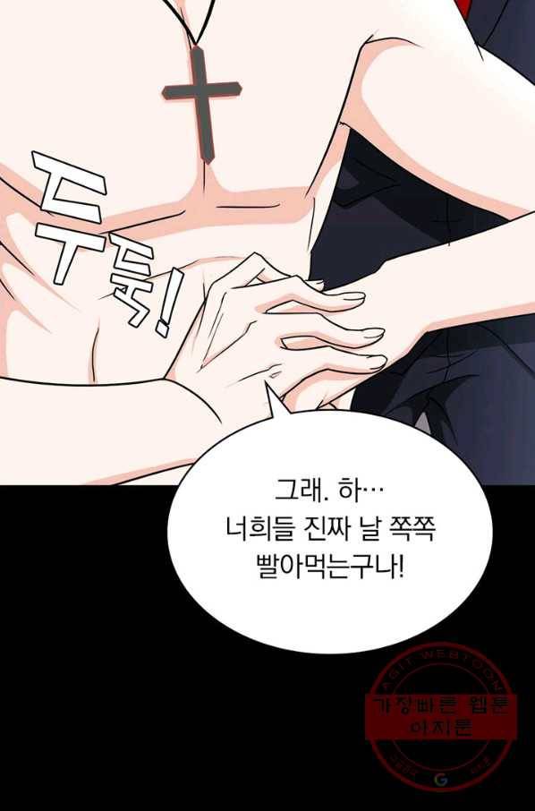 내 여자친구는 좀비 216화 12