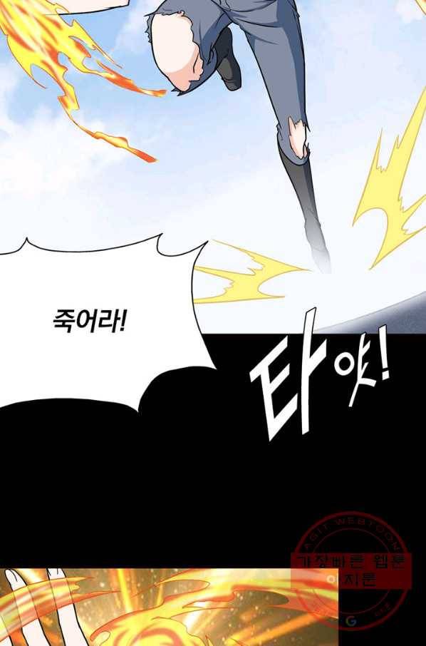내 여자친구는 좀비 216화 15