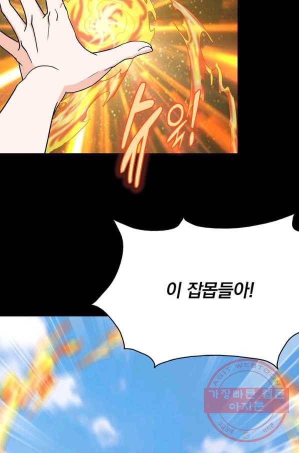 내 여자친구는 좀비 216화 16