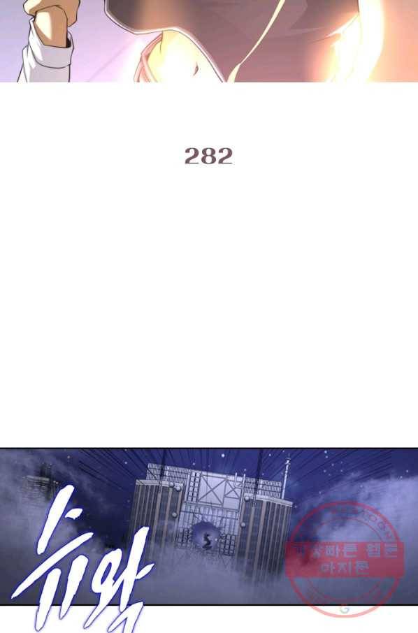랜덤뽑기로 신이 되다 282화 2