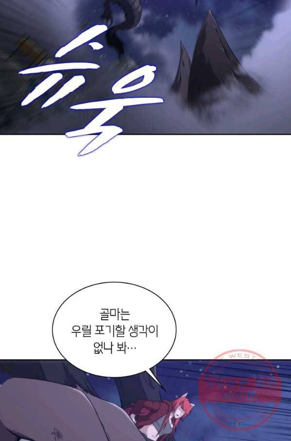 랜덤뽑기로 신이 되다 282화 4