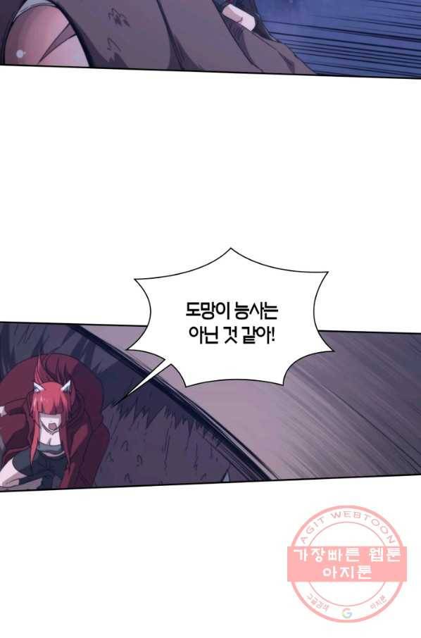 랜덤뽑기로 신이 되다 282화 5