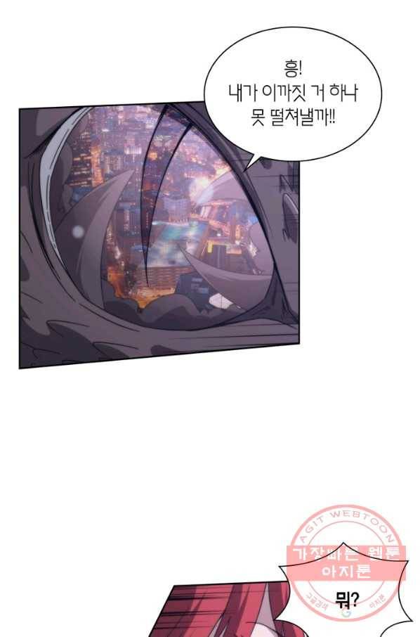 랜덤뽑기로 신이 되다 282화 6