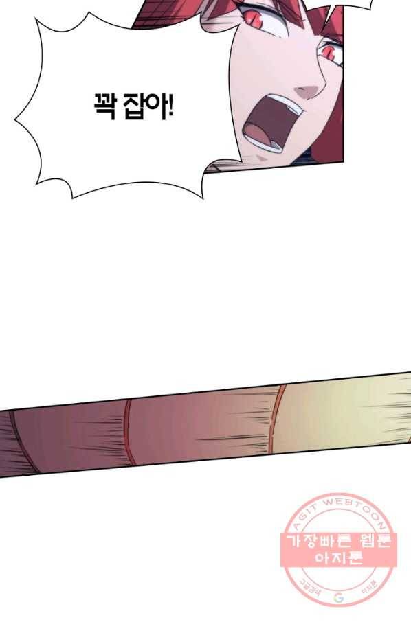 랜덤뽑기로 신이 되다 282화 7