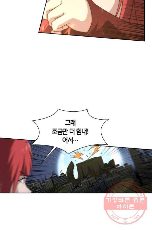 랜덤뽑기로 신이 되다 282화 11