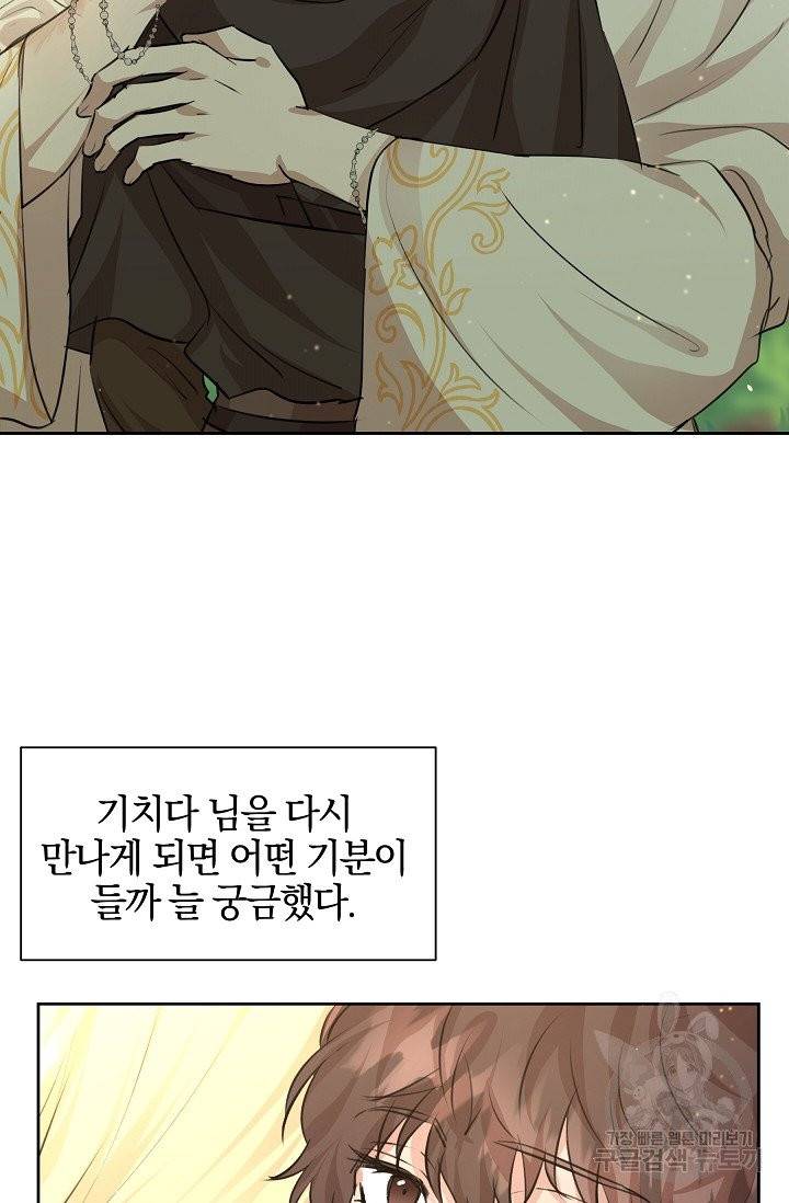 황금숲 33화 3