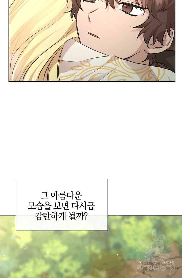 황금숲 33화 4