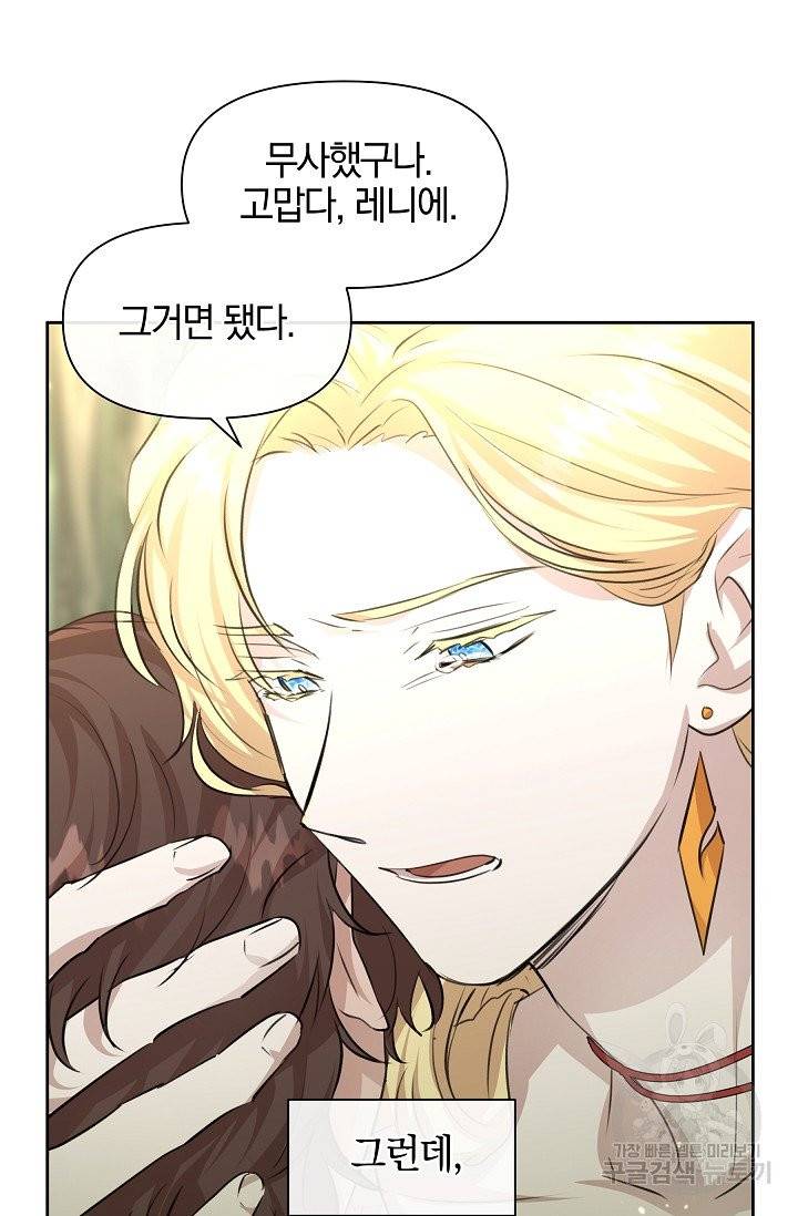 황금숲 33화 7
