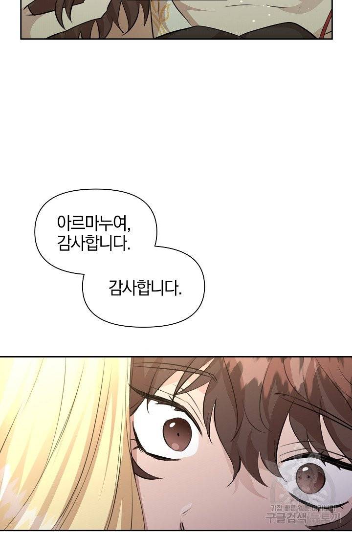 황금숲 33화 8