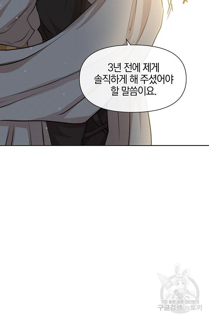 황금숲 33화 11