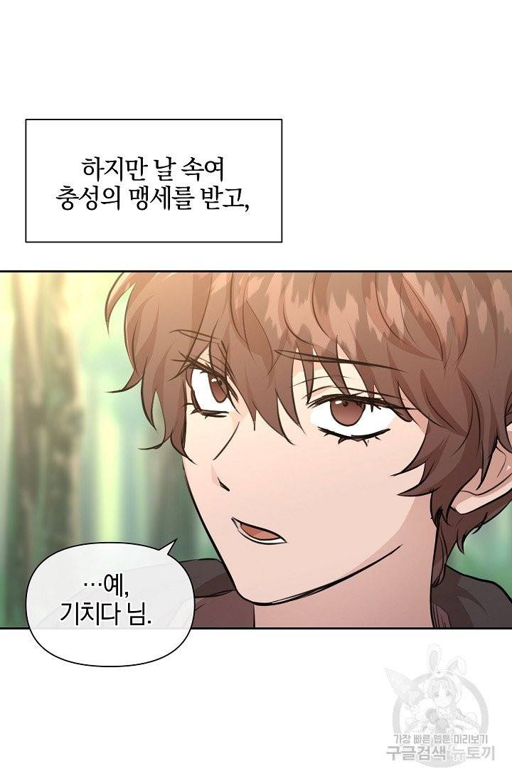 황금숲 33화 14