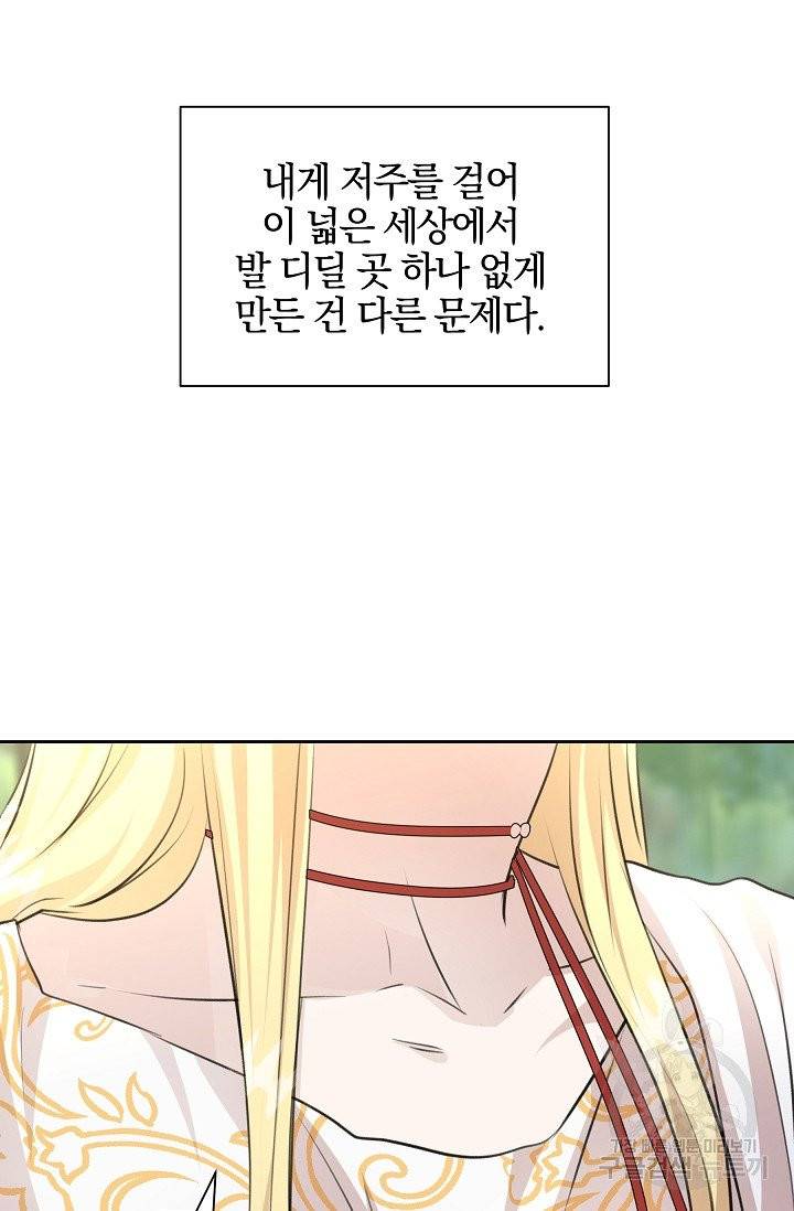 황금숲 33화 15