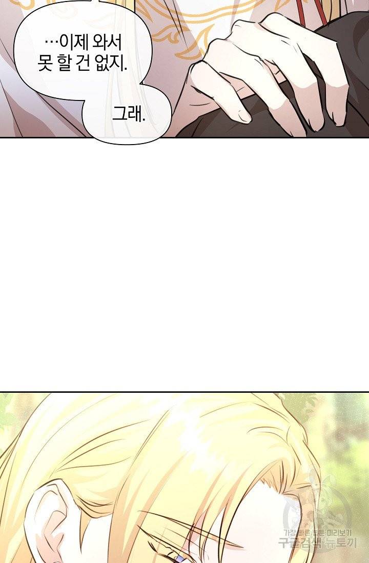 황금숲 33화 16
