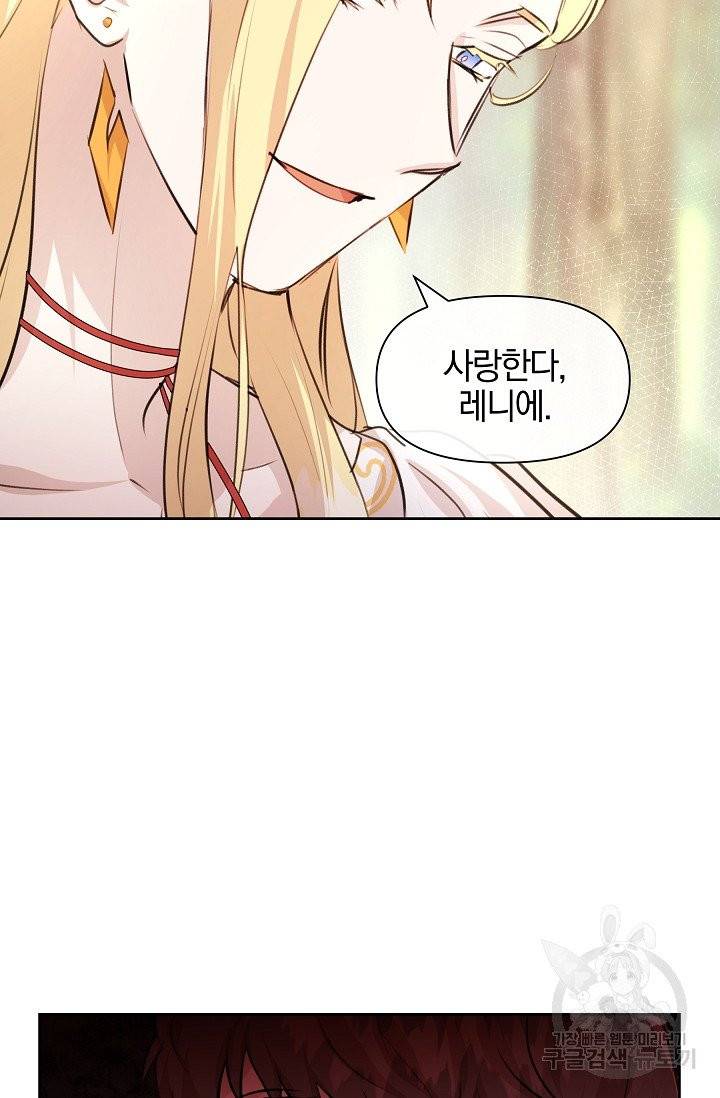 황금숲 33화 17
