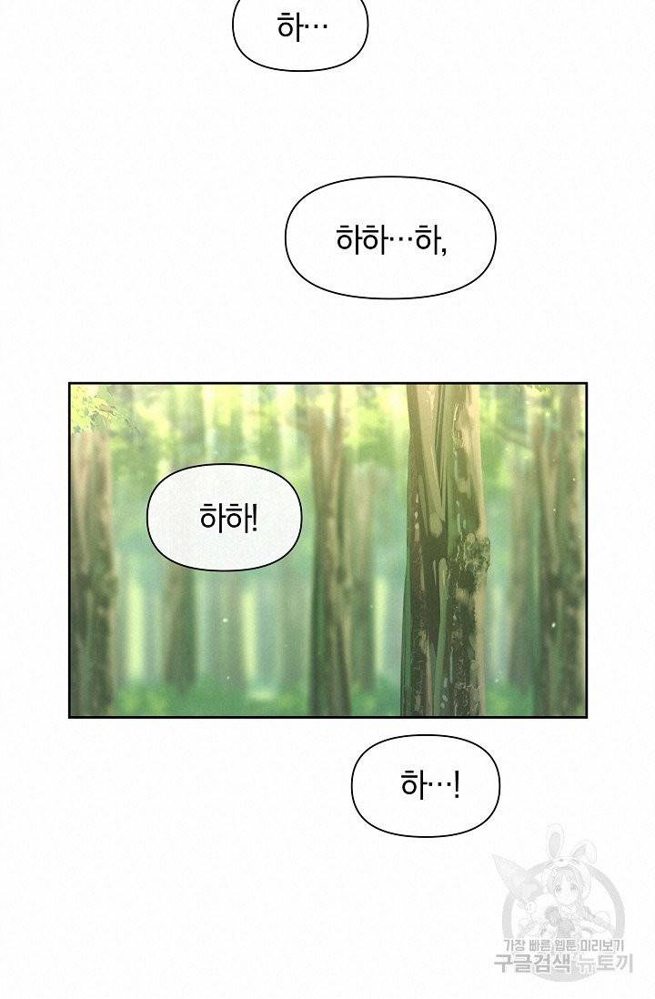 황금숲 33화 19
