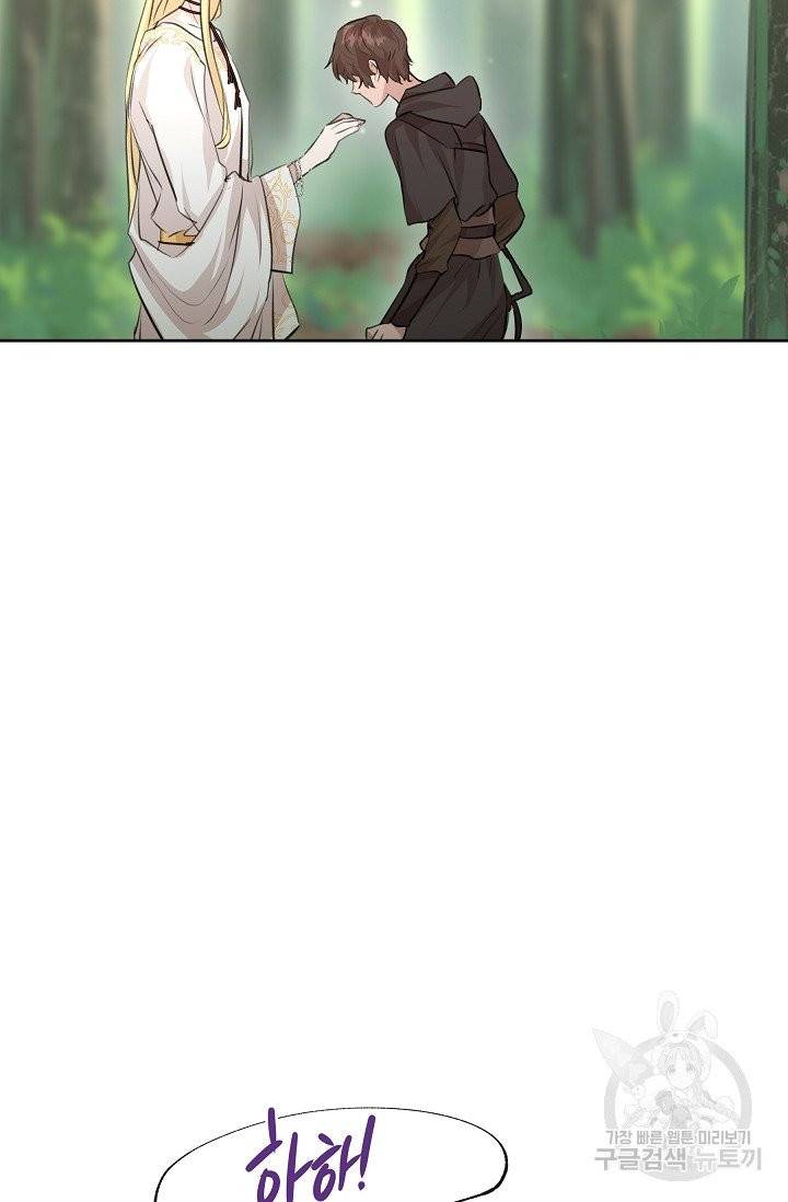 황금숲 33화 21