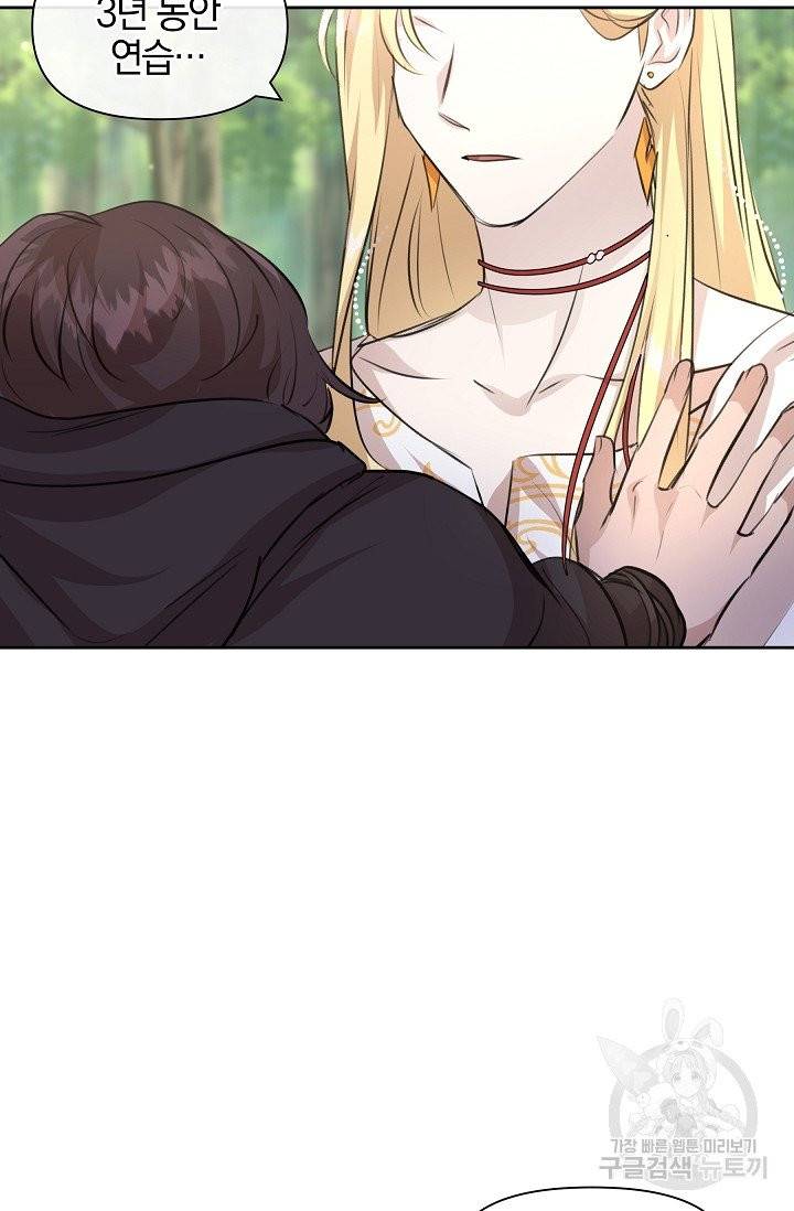 황금숲 33화 27