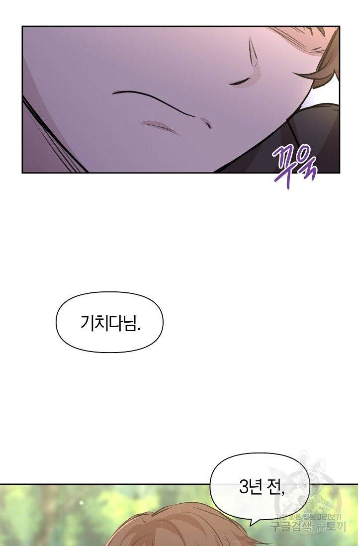 황금숲 33화 29
