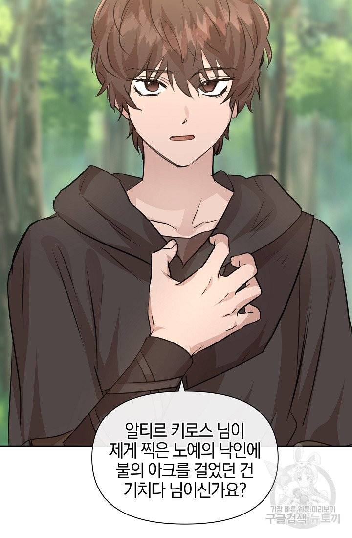 황금숲 33화 30