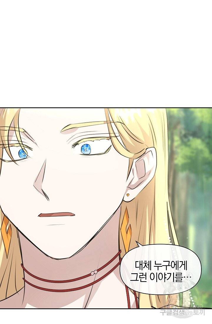 황금숲 33화 31