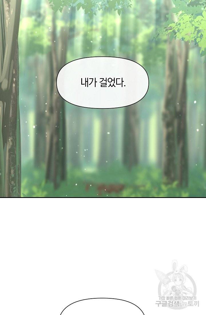황금숲 33화 33