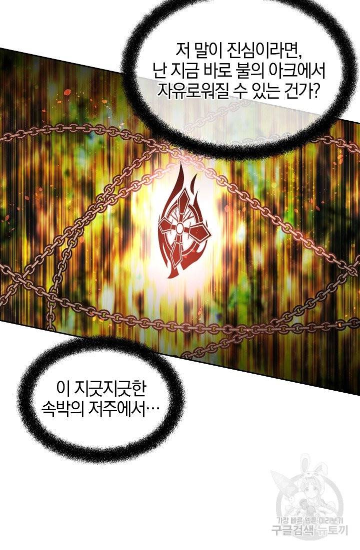황금숲 33화 36