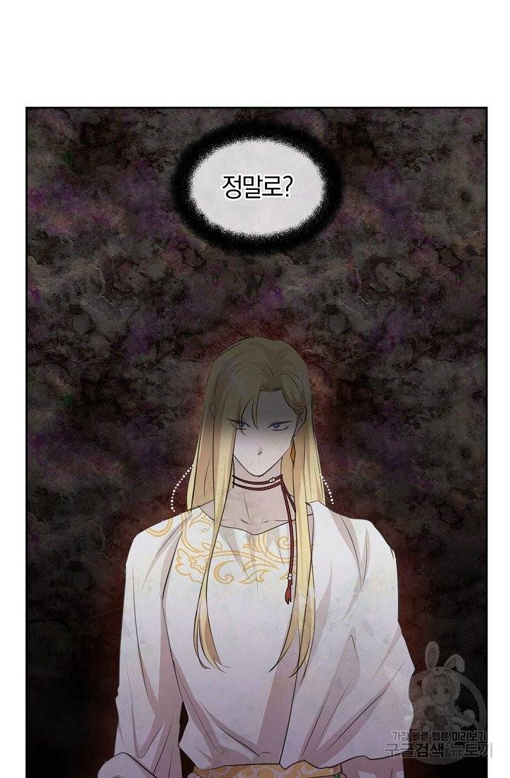 황금숲 33화 37