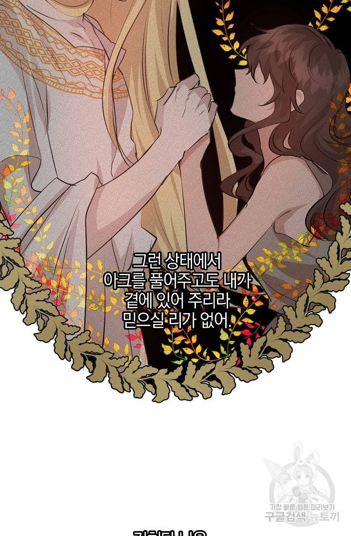 황금숲 33화 40