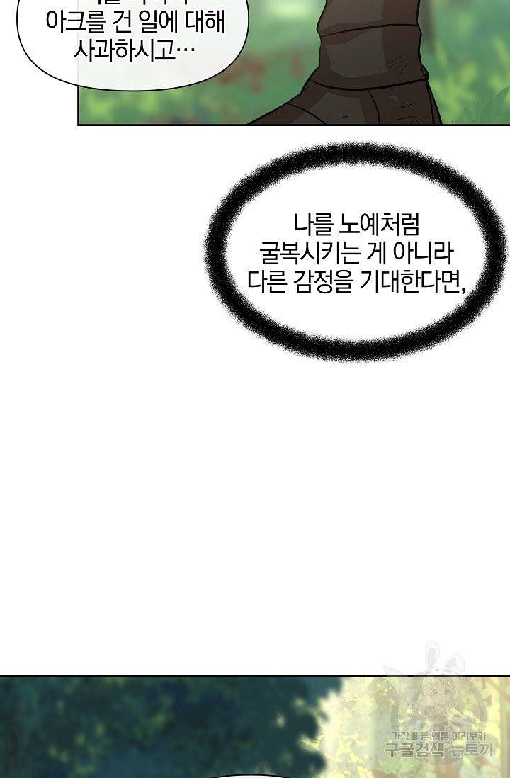 황금숲 33화 45