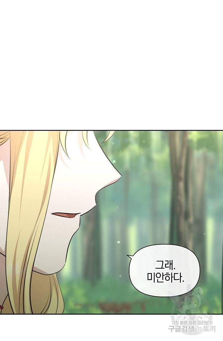 황금숲 33화 47