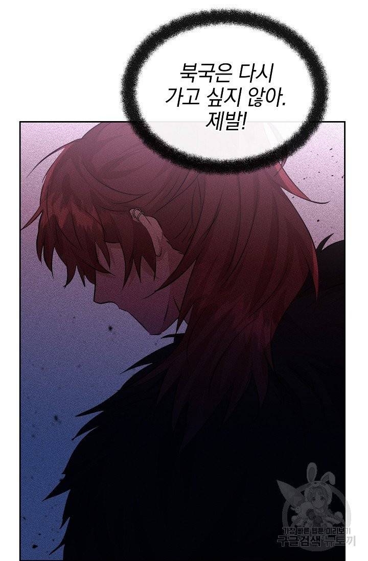 황금숲 33화 51