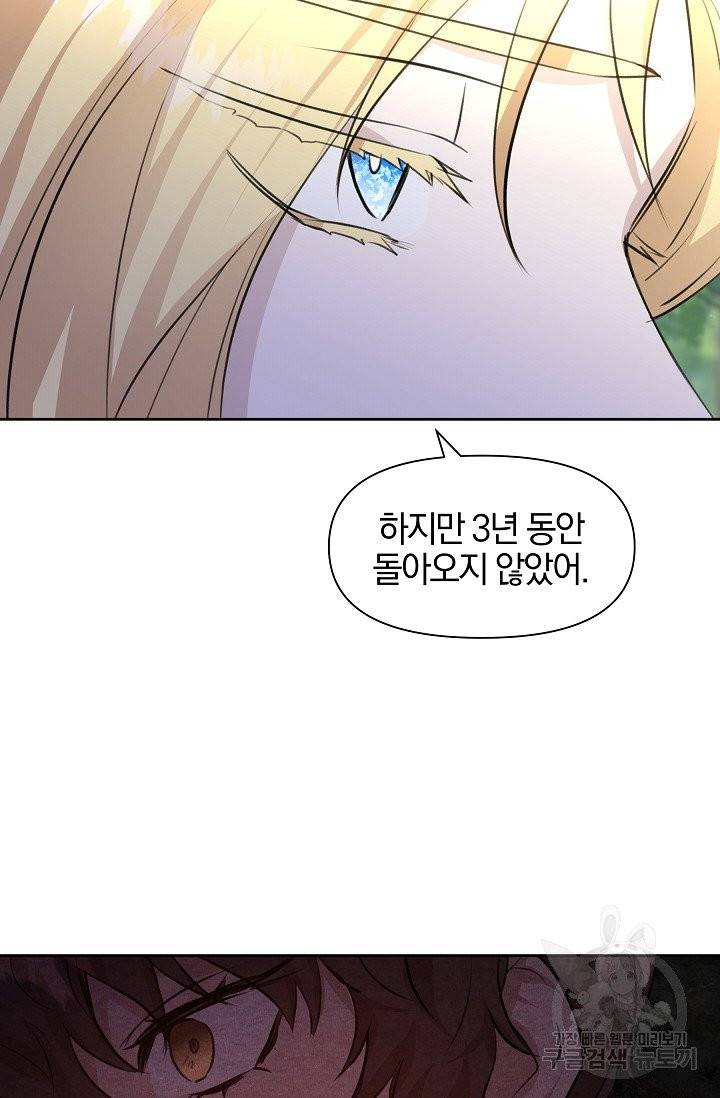황금숲 33화 55