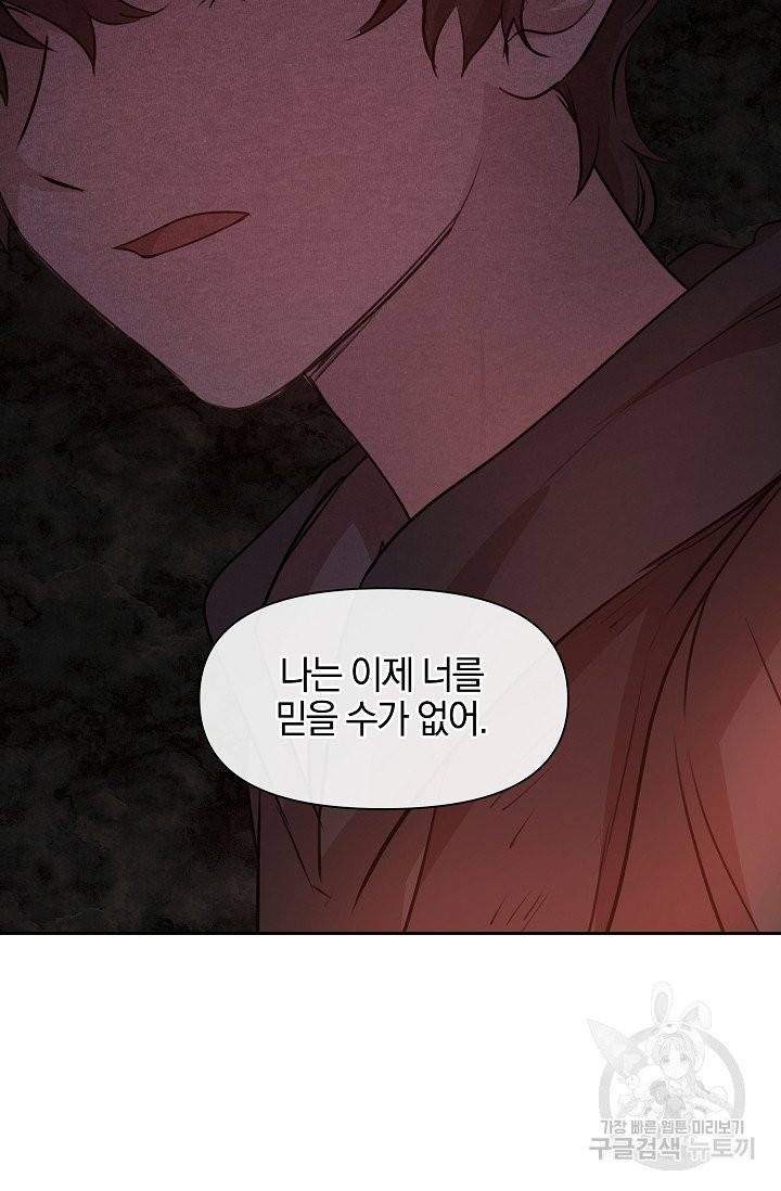 황금숲 33화 56