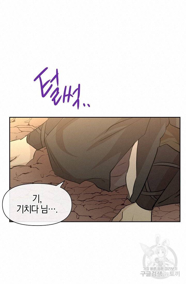 황금숲 33화 57