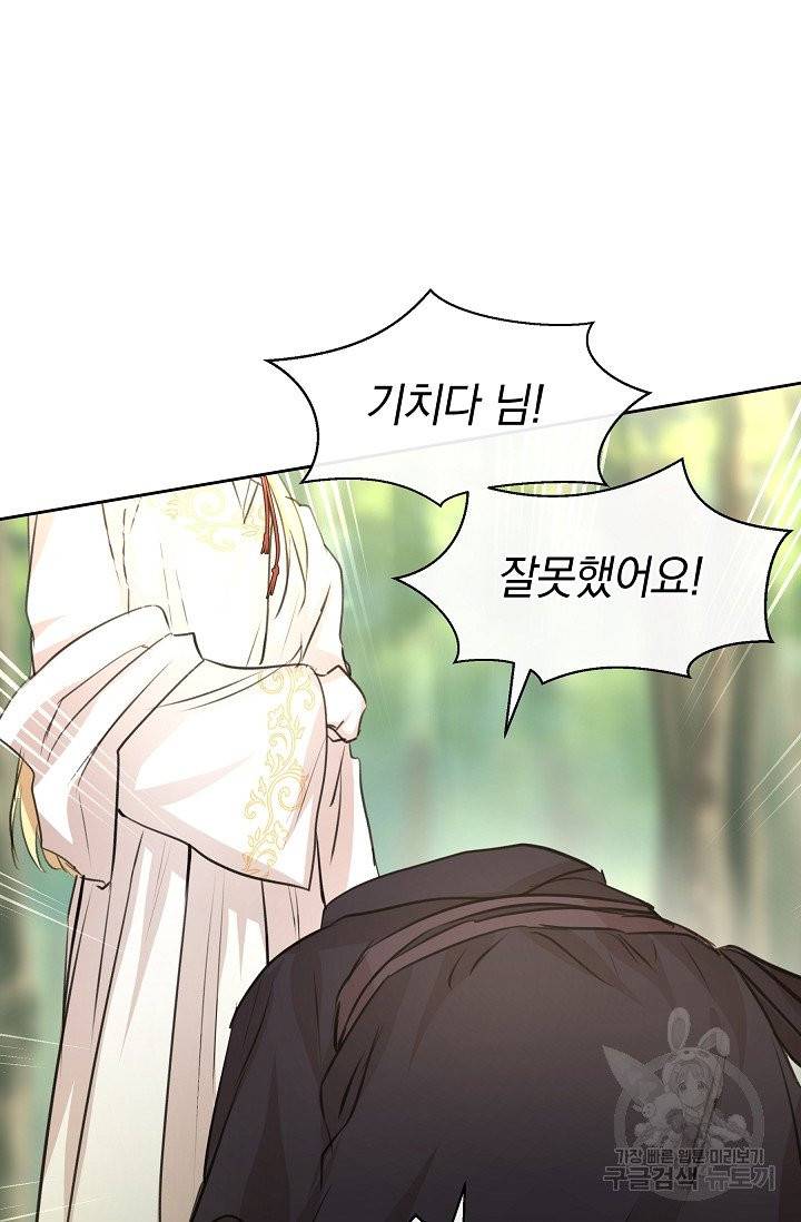 황금숲 33화 58