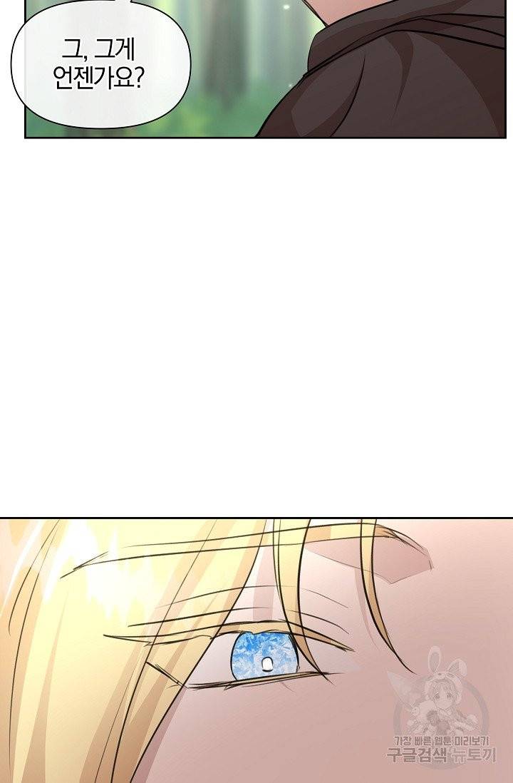 황금숲 33화 72