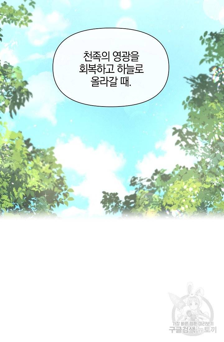 황금숲 33화 74