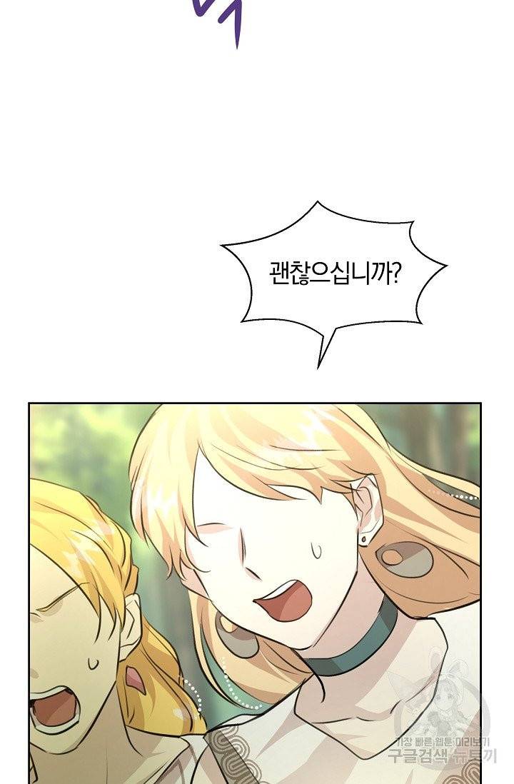 황금숲 33화 87