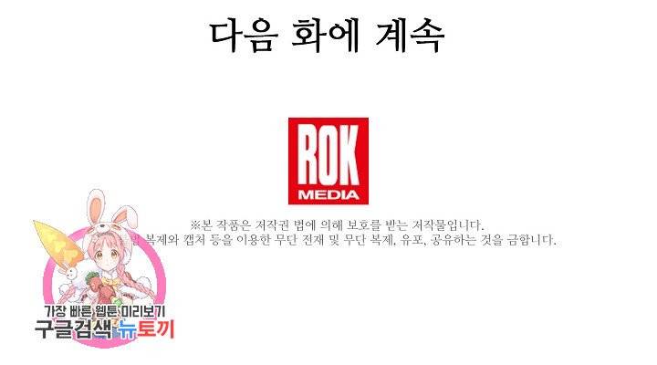 황금숲 33화 92