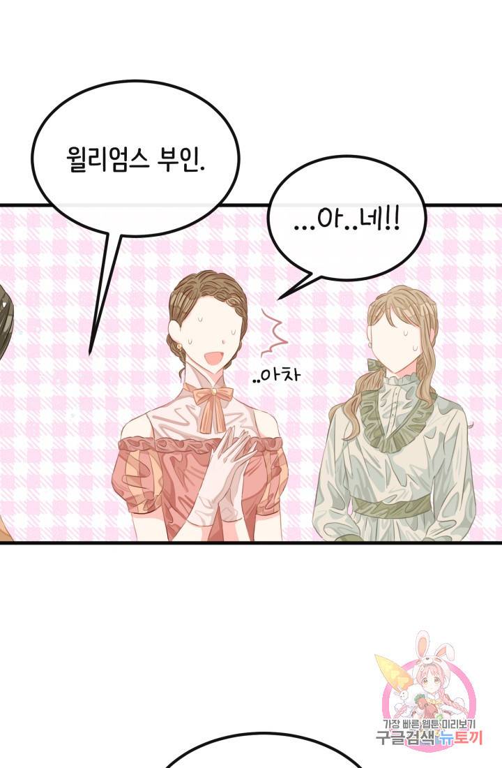 120일의 계약결혼 31화 4