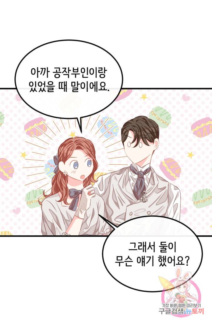 120일의 계약결혼 31화 20