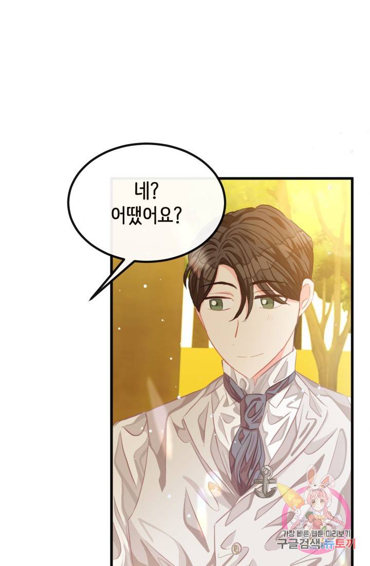 120일의 계약결혼 31화 21