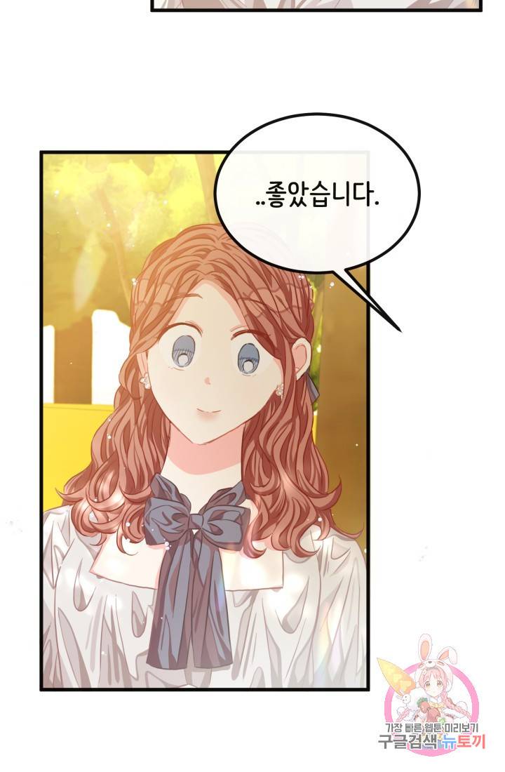 120일의 계약결혼 31화 22