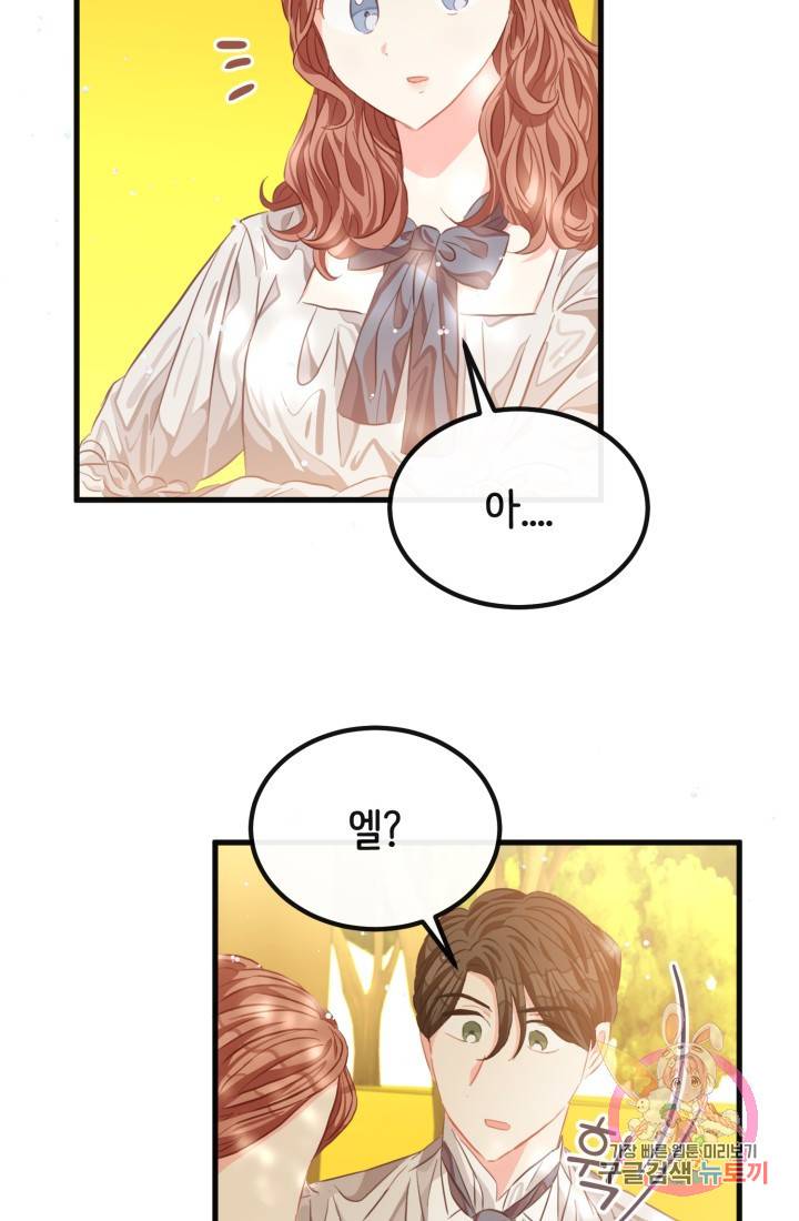 120일의 계약결혼 31화 29