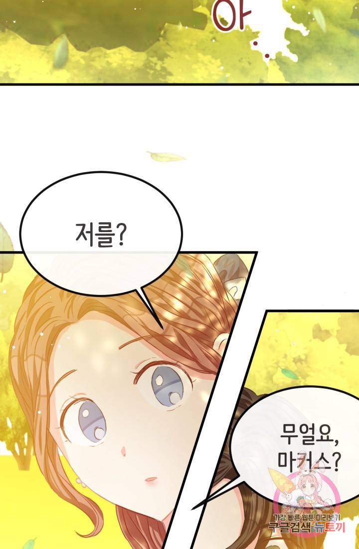 120일의 계약결혼 31화 34