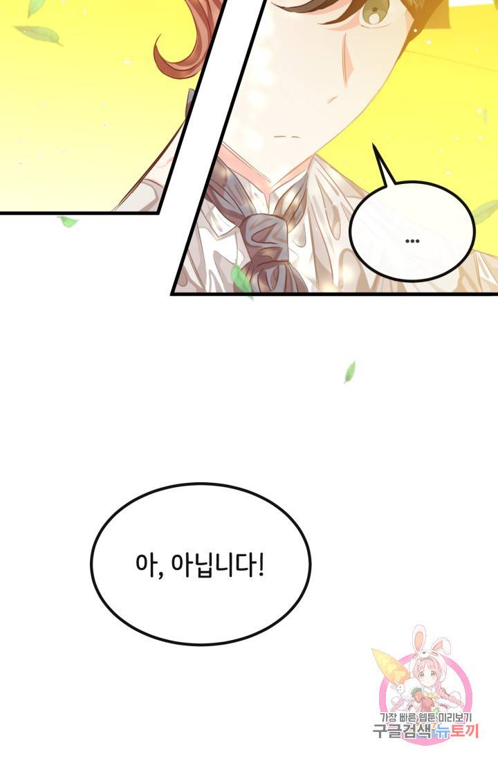 120일의 계약결혼 31화 35