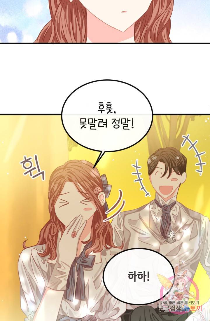 120일의 계약결혼 31화 40