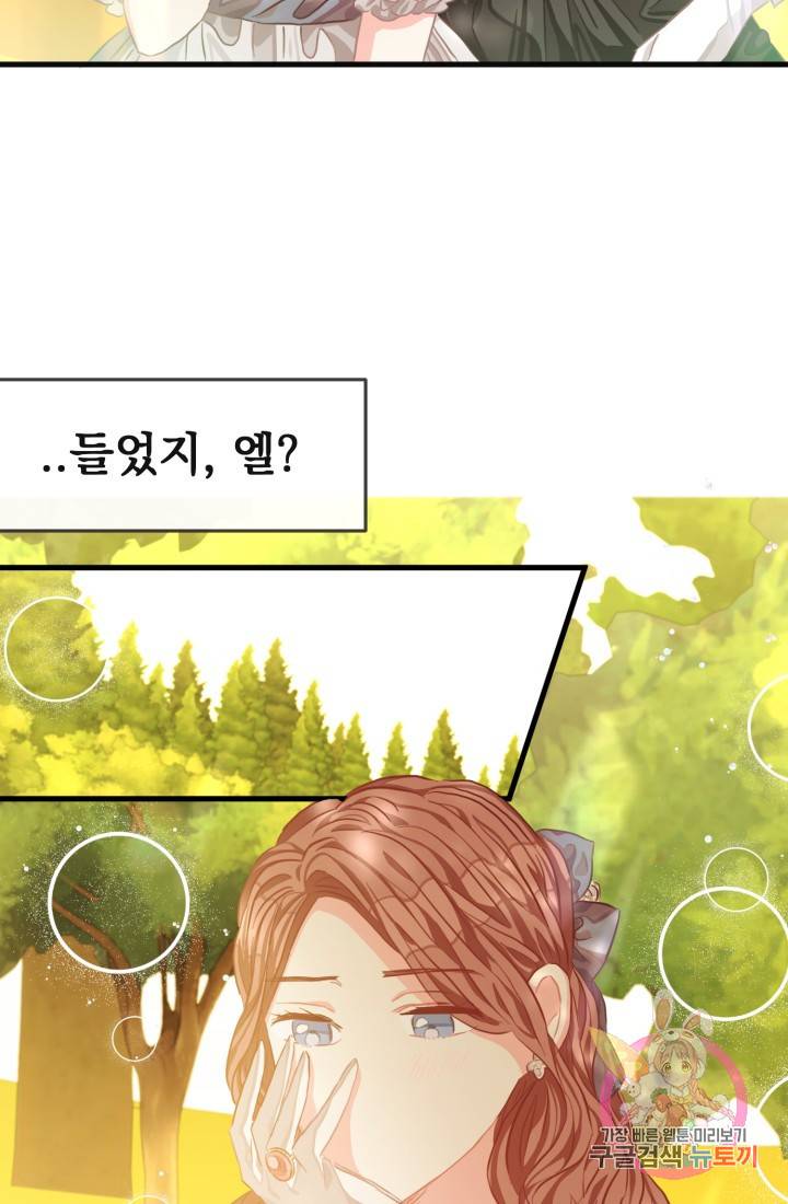 120일의 계약결혼 31화 41