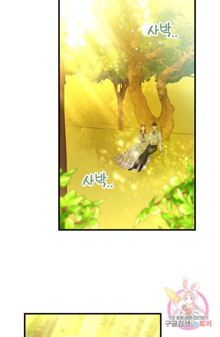 120일의 계약결혼 31화 43